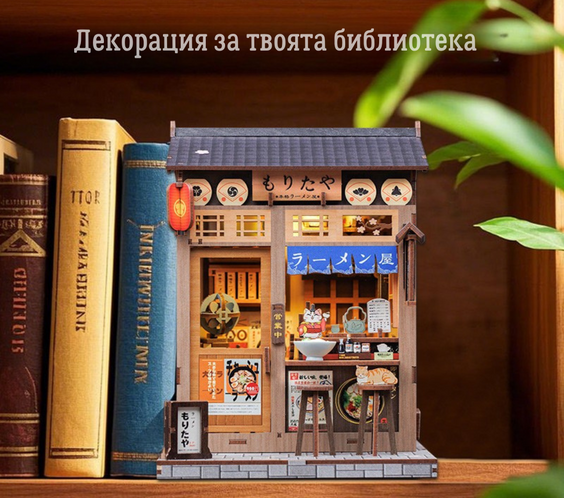 Morita-Ya's Ramen Shop