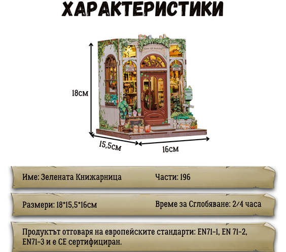 Green Life Bookstore