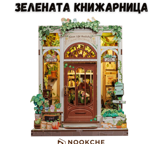 Green Life Bookstore