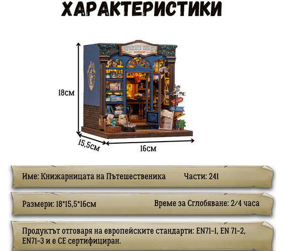 Journey Trace Bookshop