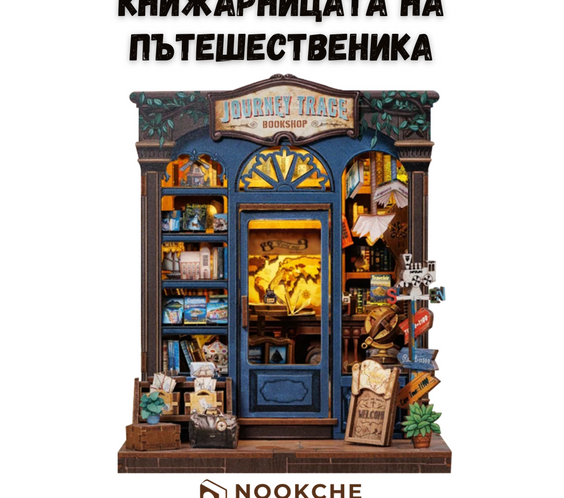 Journey Trace Bookshop