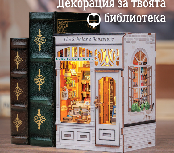 The Scholar's Bookstore