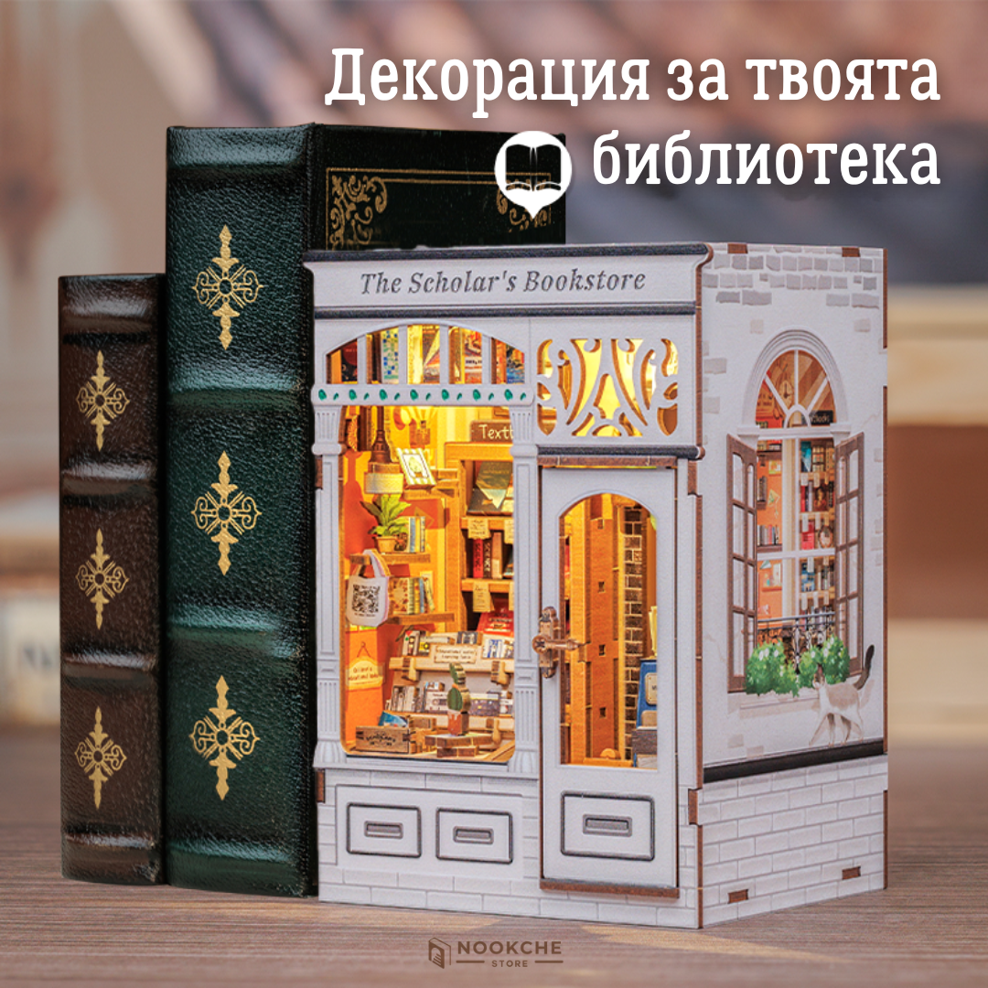 The Scholar's Bookstore