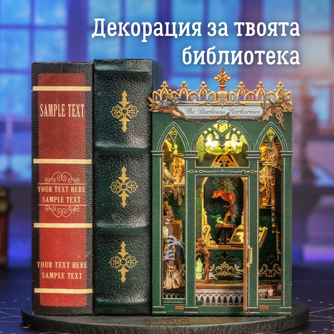 Забравената Книжарница🌿