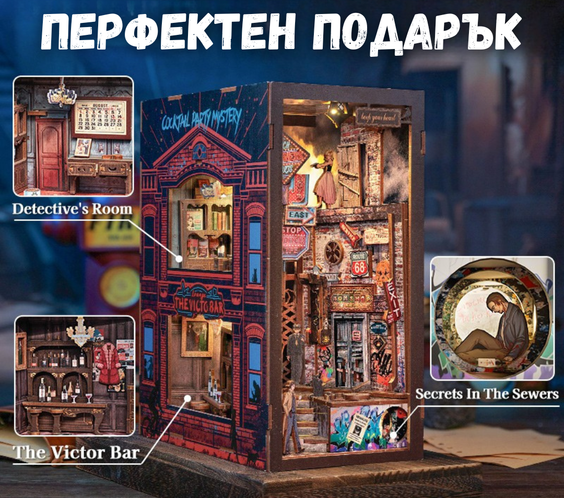 Улицата на тихото сбогуване 🌙