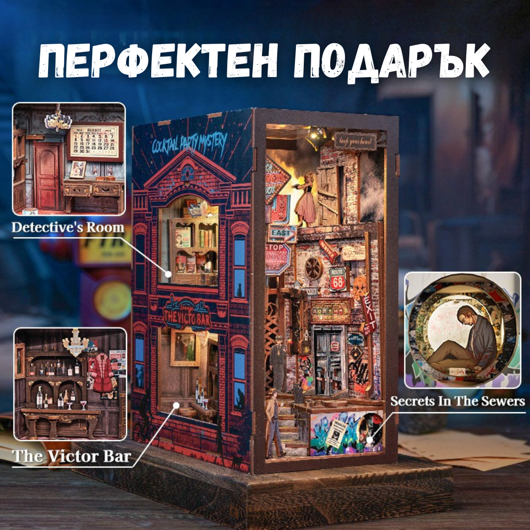 Улицата на тихото сбогуване 🌙