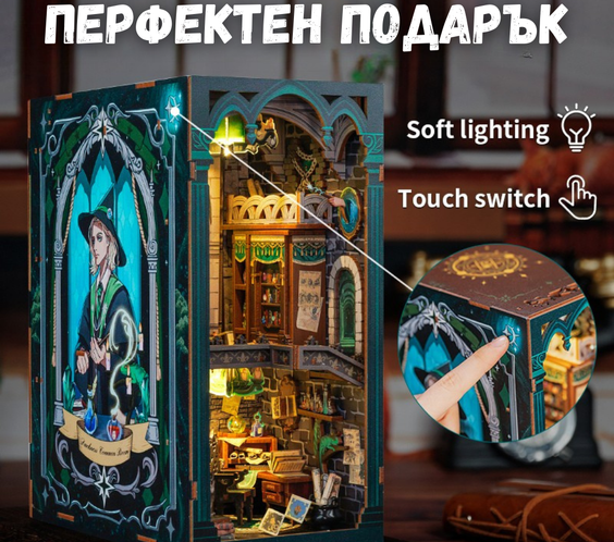 Мрачната библиотека 🖤