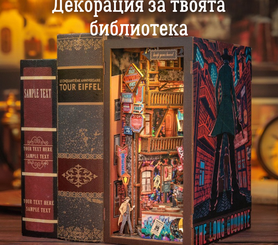 Улицата на тихото сбогуване 🌙
