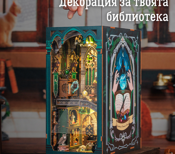 Мрачната библиотека 🖤