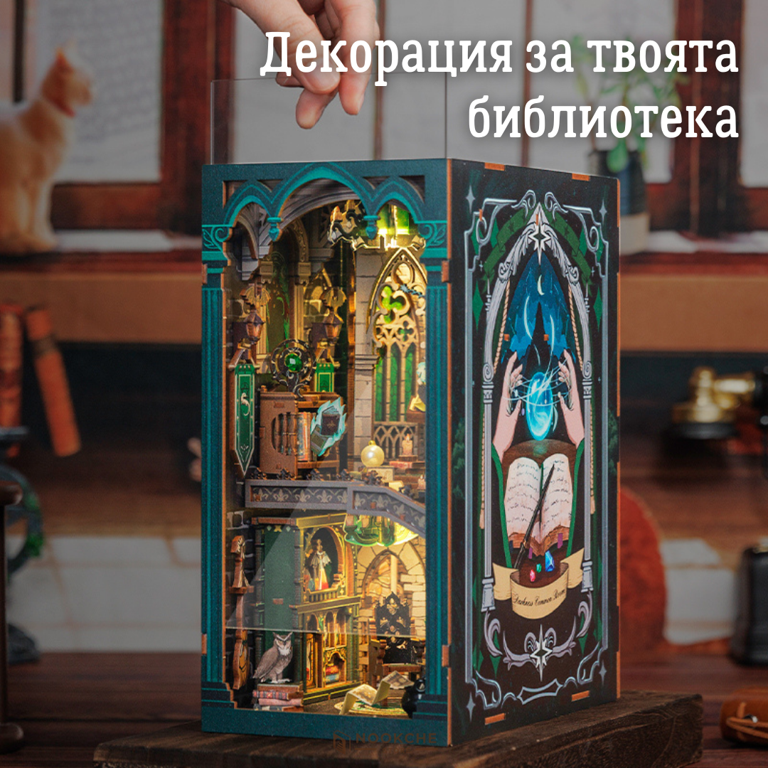 Мрачната библиотека 🖤