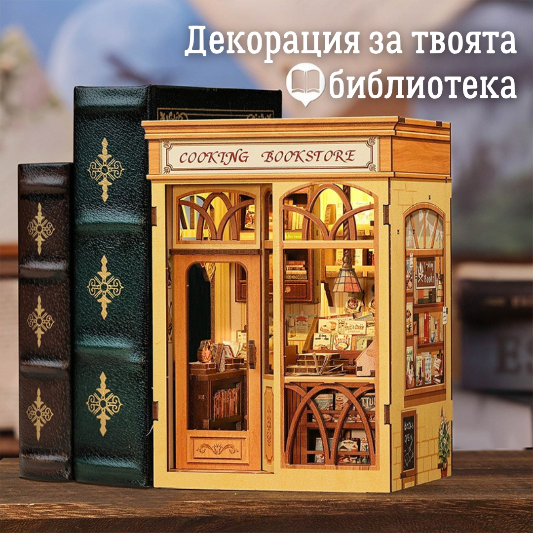 Кулинарна Книжарница 🥖