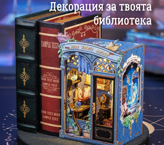 Тайната Библиотека 🕊️