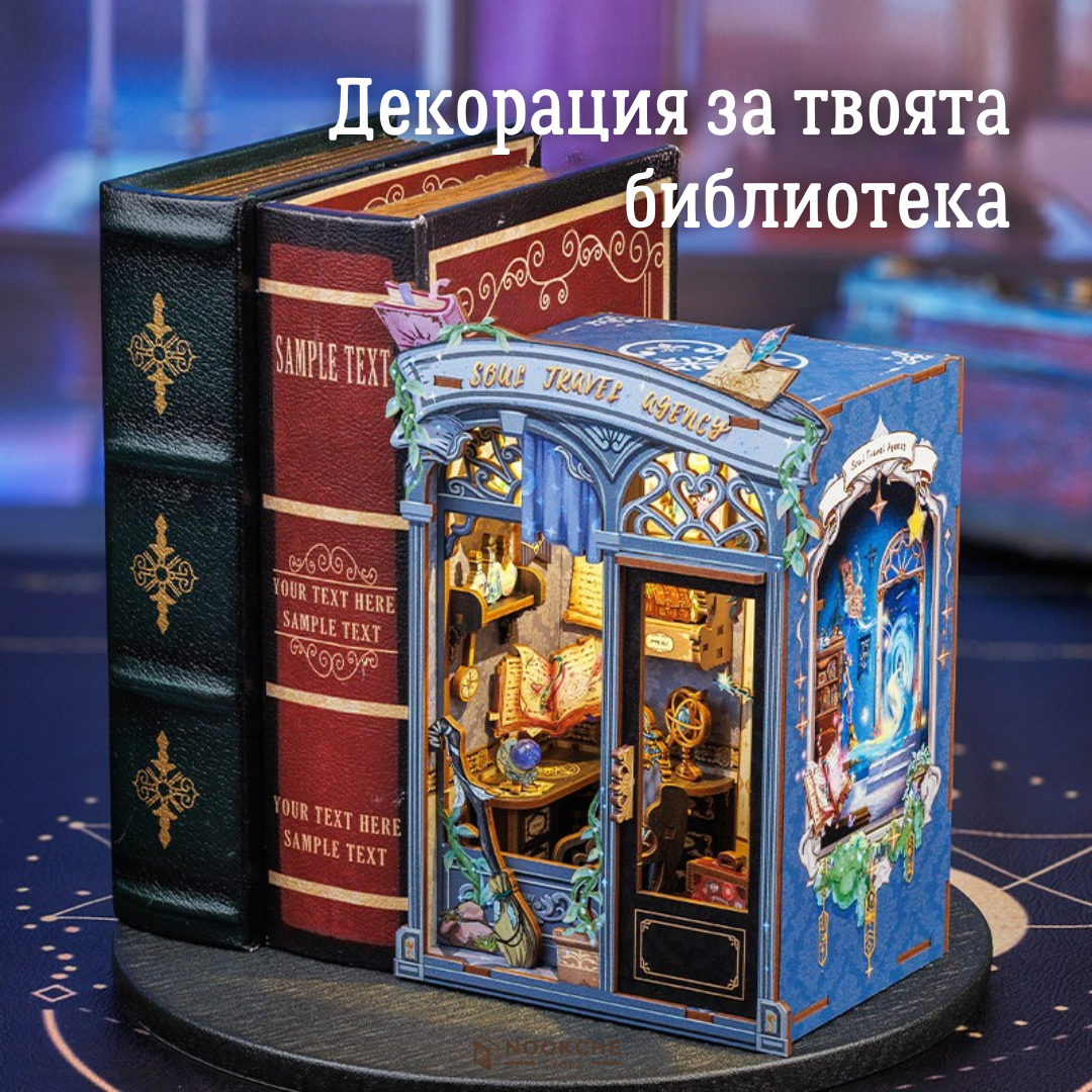 Тайната Библиотека 🕊️