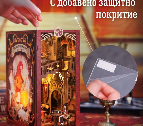 Огнената стая 🔥