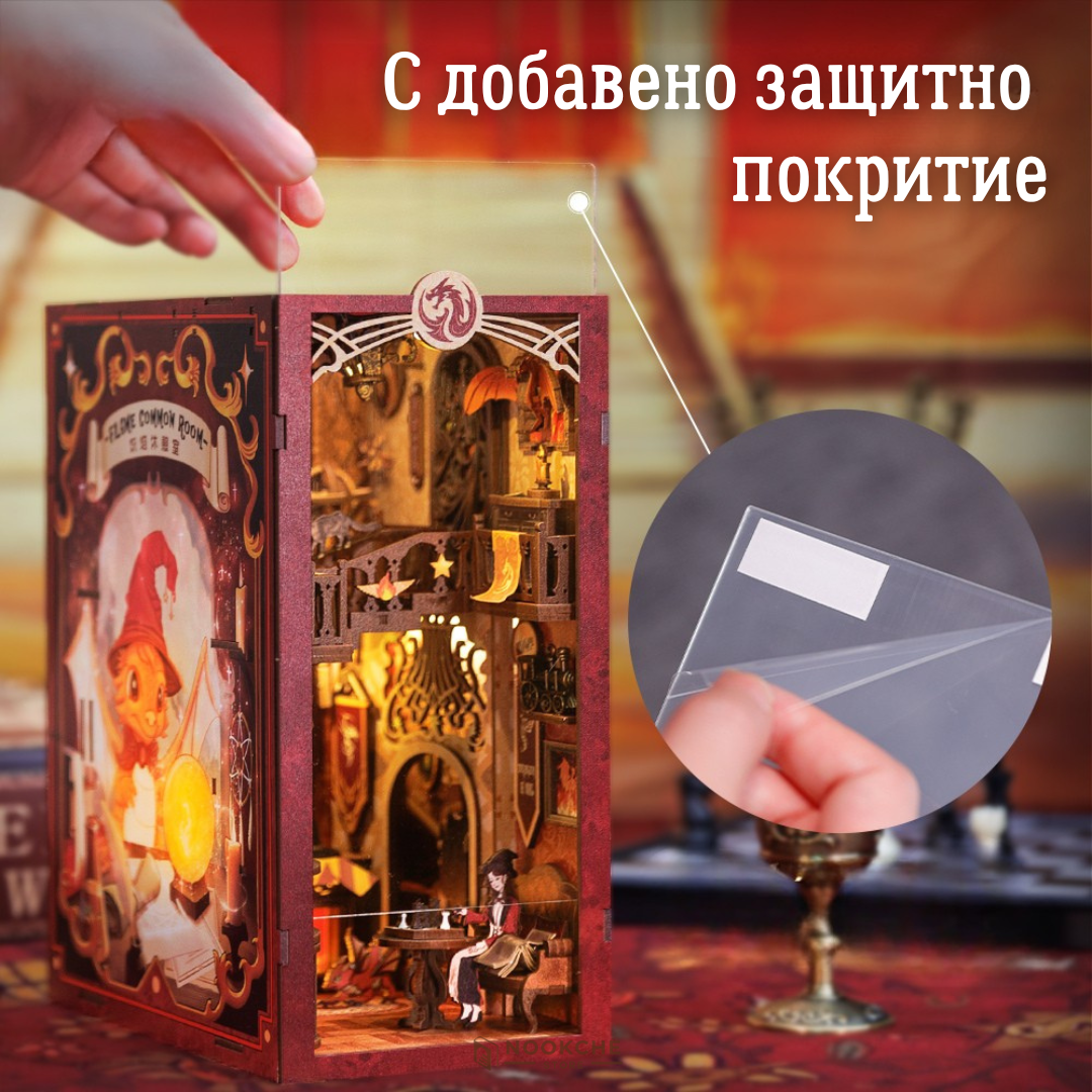 Огнената стая 🔥