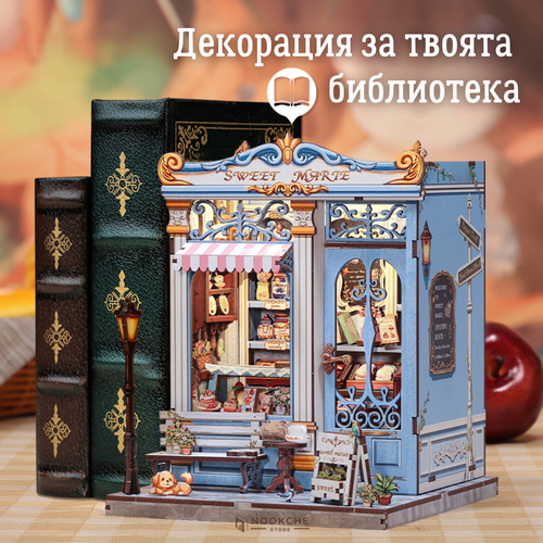 Магазина на сладката Мария 🧶