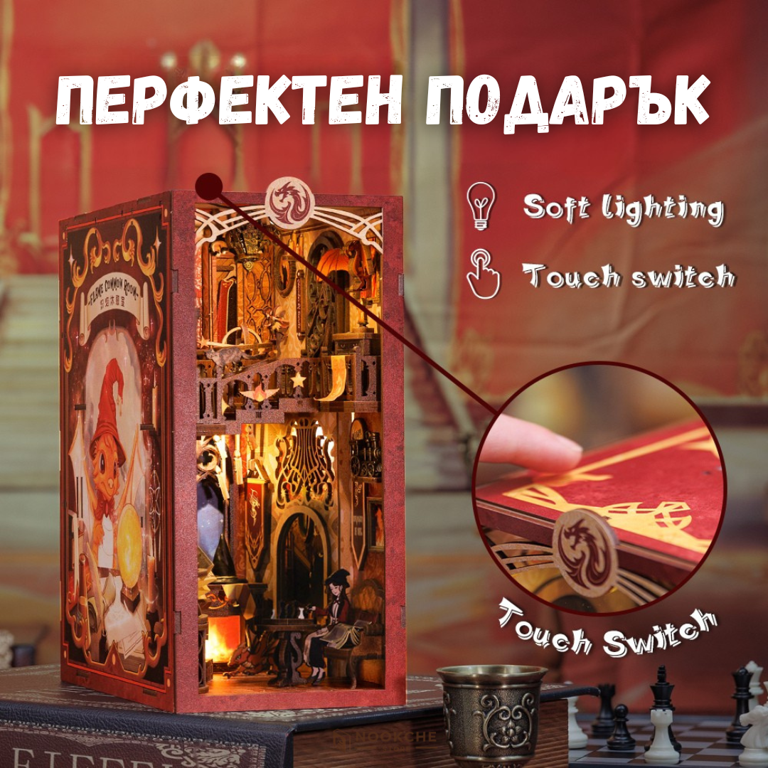 Огнената стая 🔥