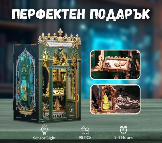 Забравената Книжарница🌿