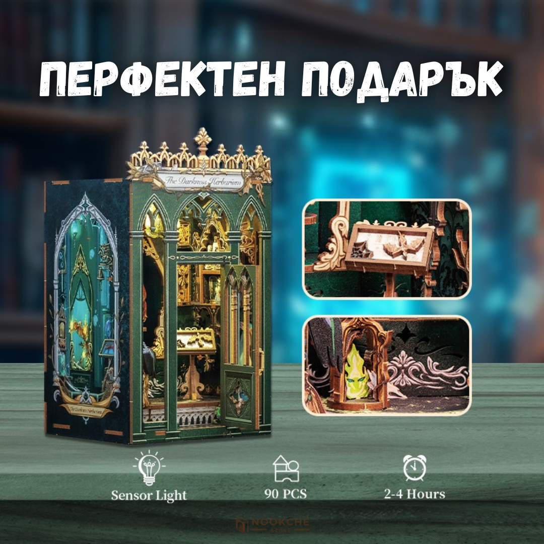 Забравената Книжарница🌿