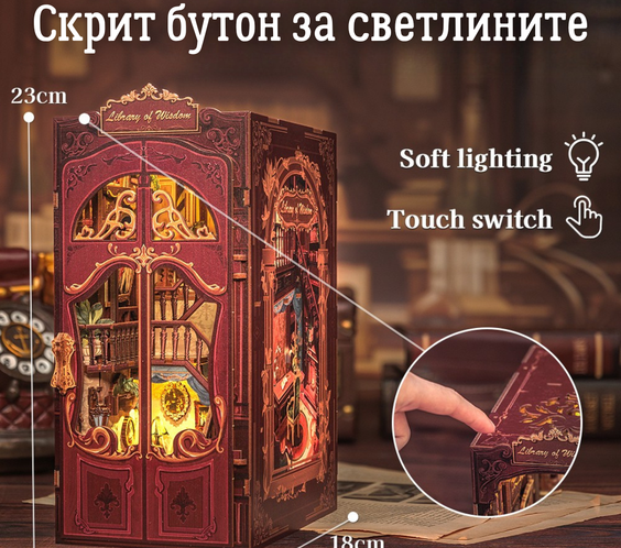 Мъдрата библиотека 🕯️