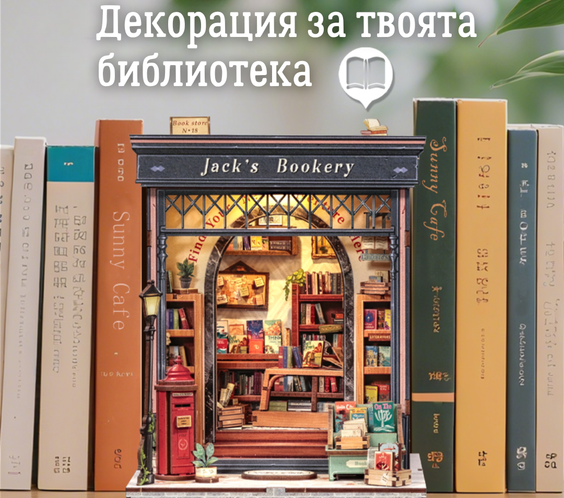 Jack's Bookery