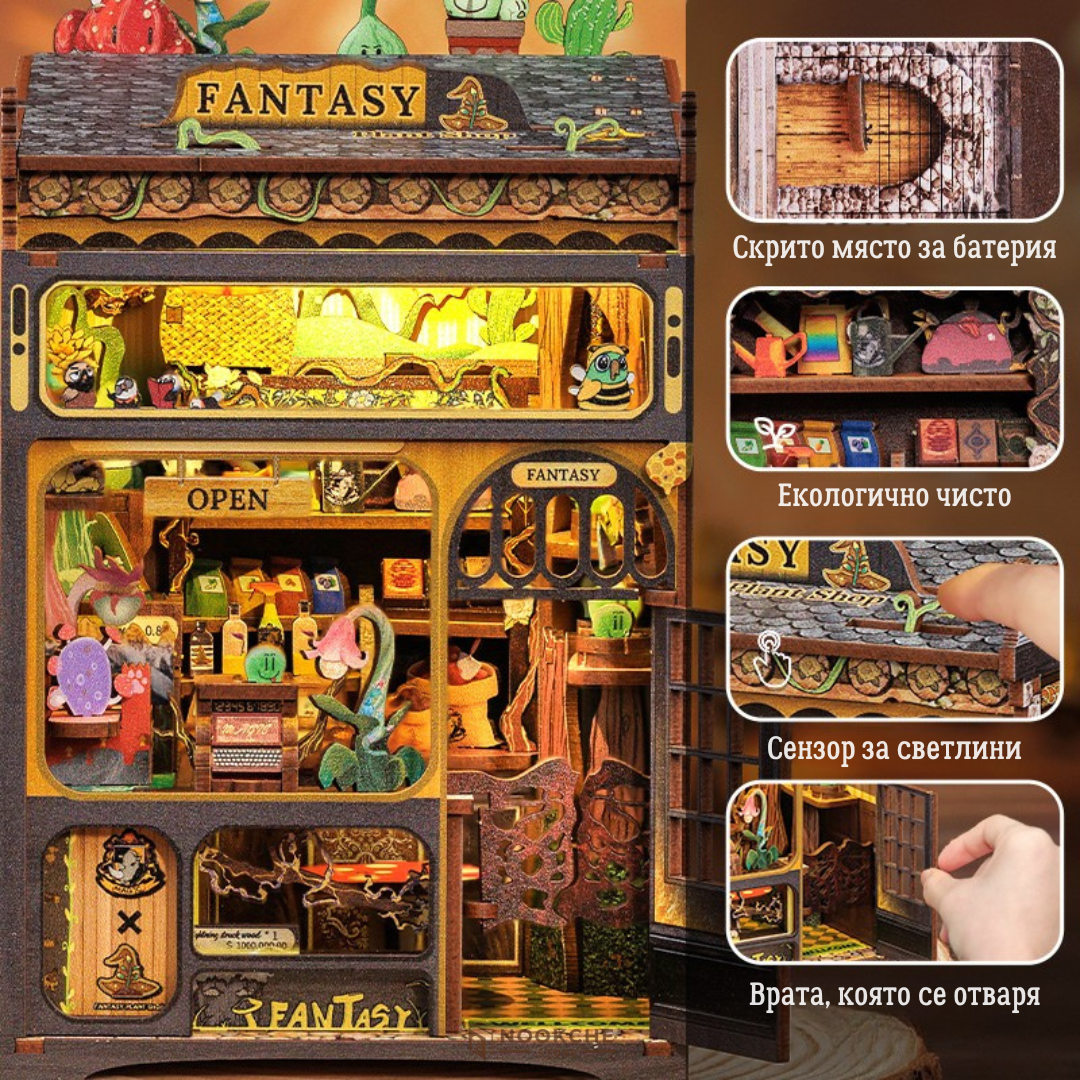 Магическият Магазин 🔮