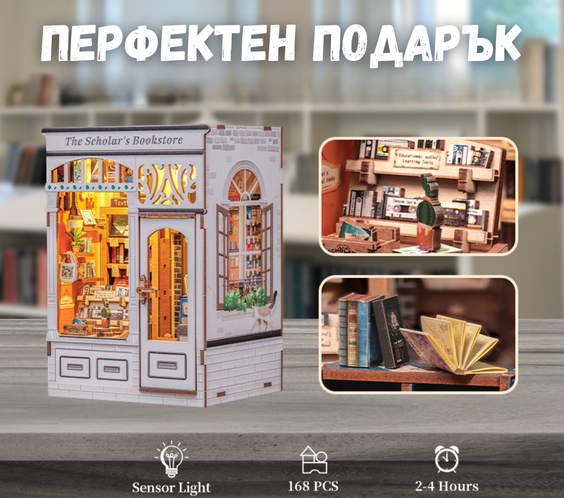 The Scholar's Bookstore