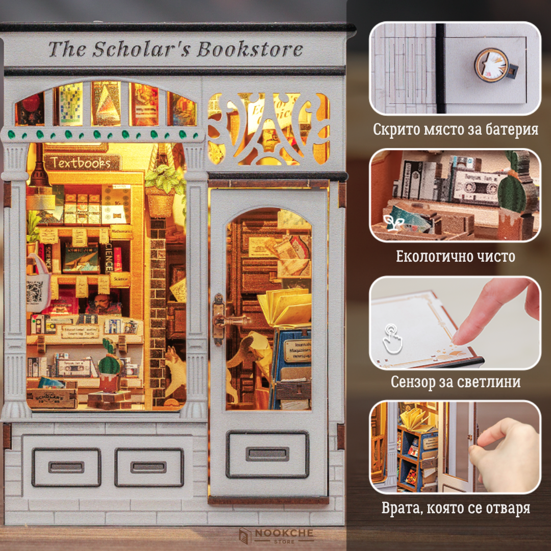 The Scholar's Bookstore