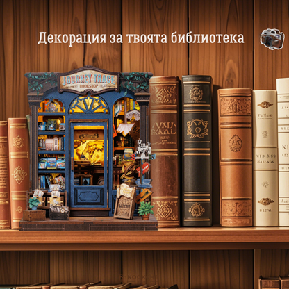 🧭Книжарницата на Пътешественика – Врата към големия свят 🌍✨