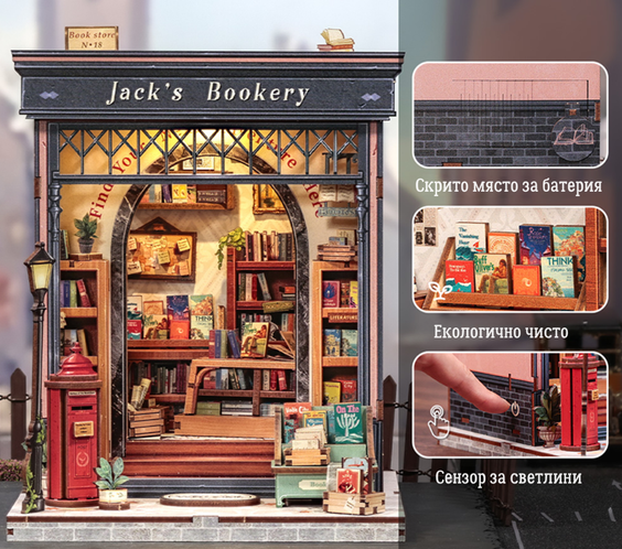 Jack's Bookery
