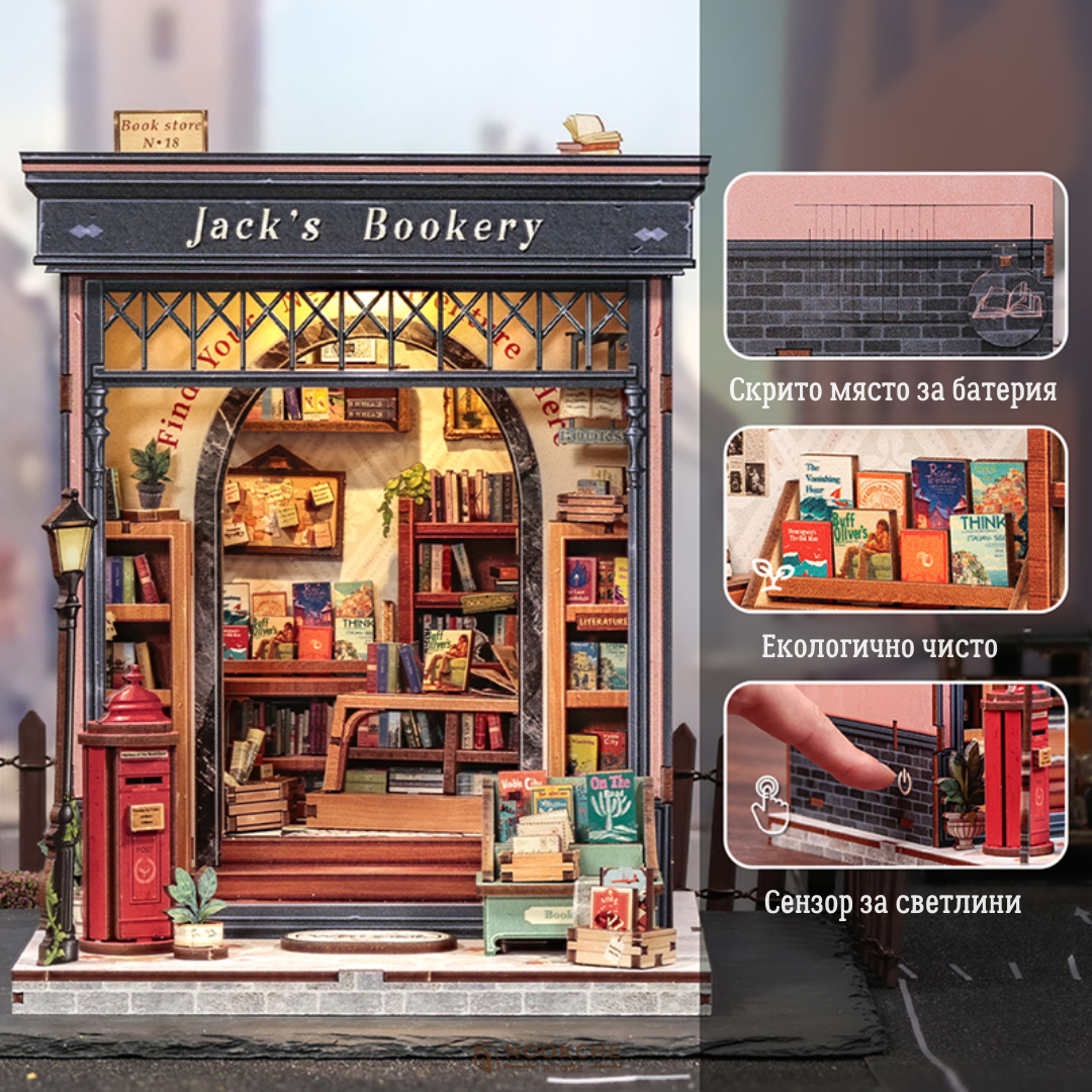 Jack's Bookery