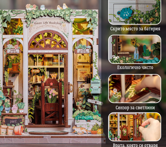 Green Life Bookstore