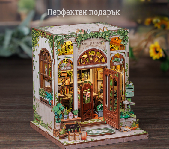 Green Life Bookstore