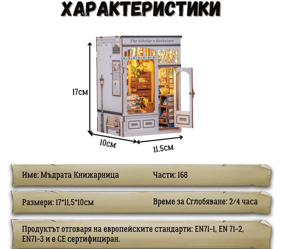 The Scholar's Bookstore