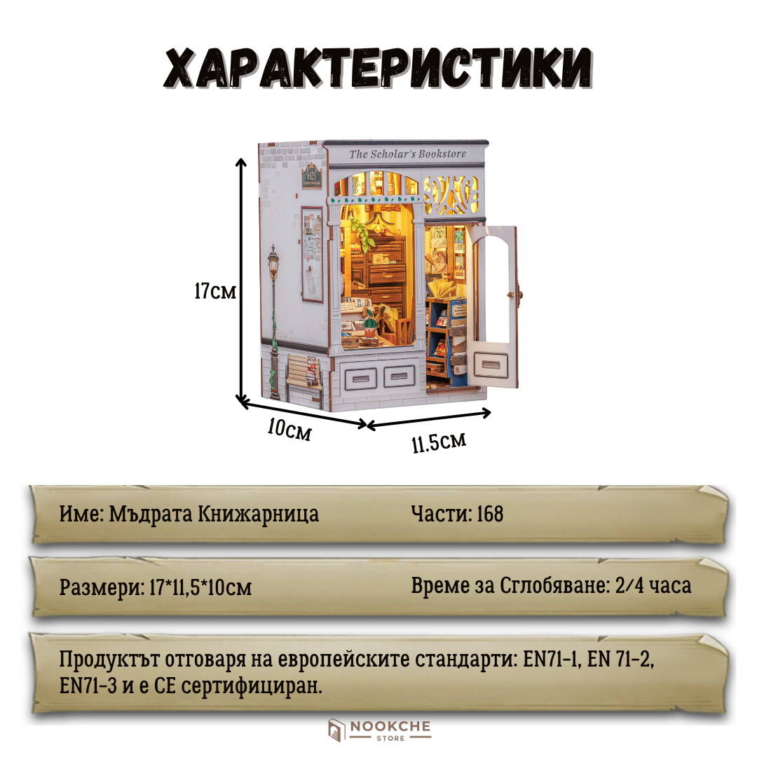 The Scholar's Bookstore