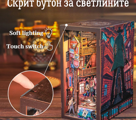 Улицата на тихото сбогуване 🌙