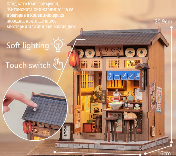 Morita-Ya's Ramen Shop