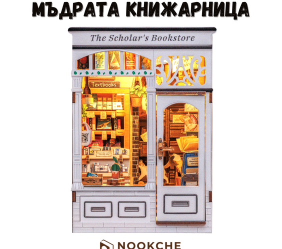 The Scholar's Bookstore