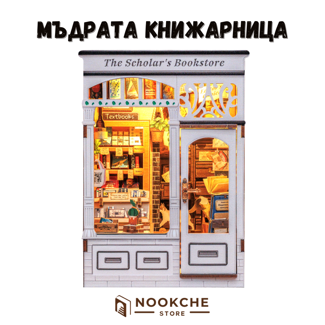 The Scholar's Bookstore