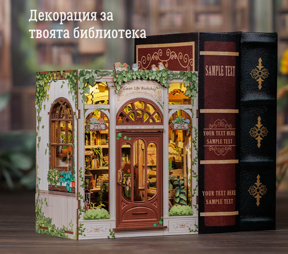 Green Life Bookstore