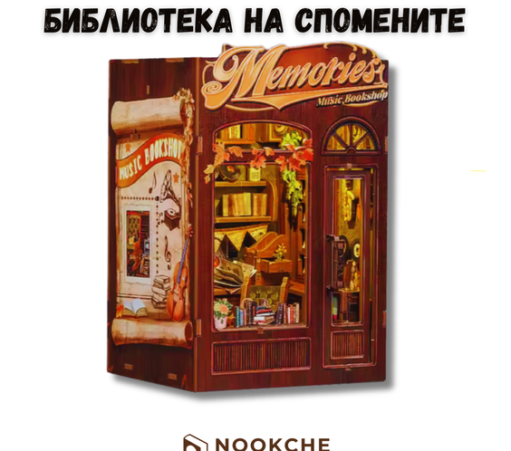 Memories Music Bookshop